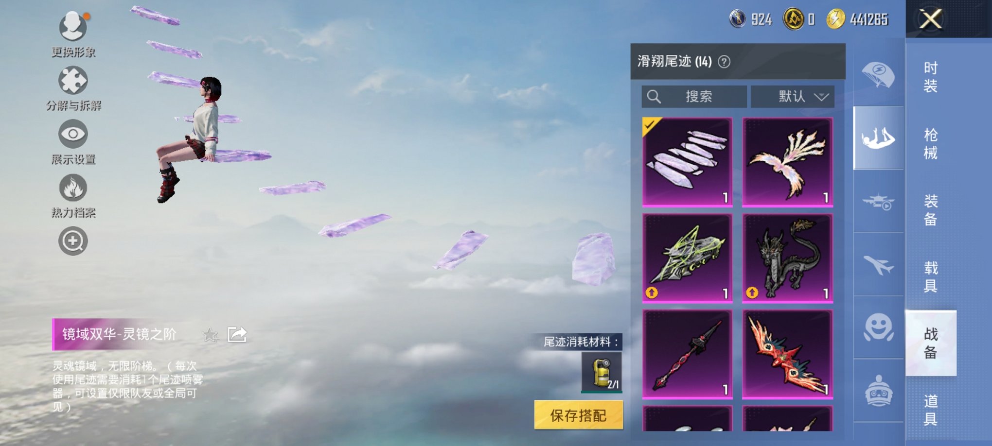 HPCMW3429847和平精英账号详情图7 HPCMW3429847和平精英账号详情图7