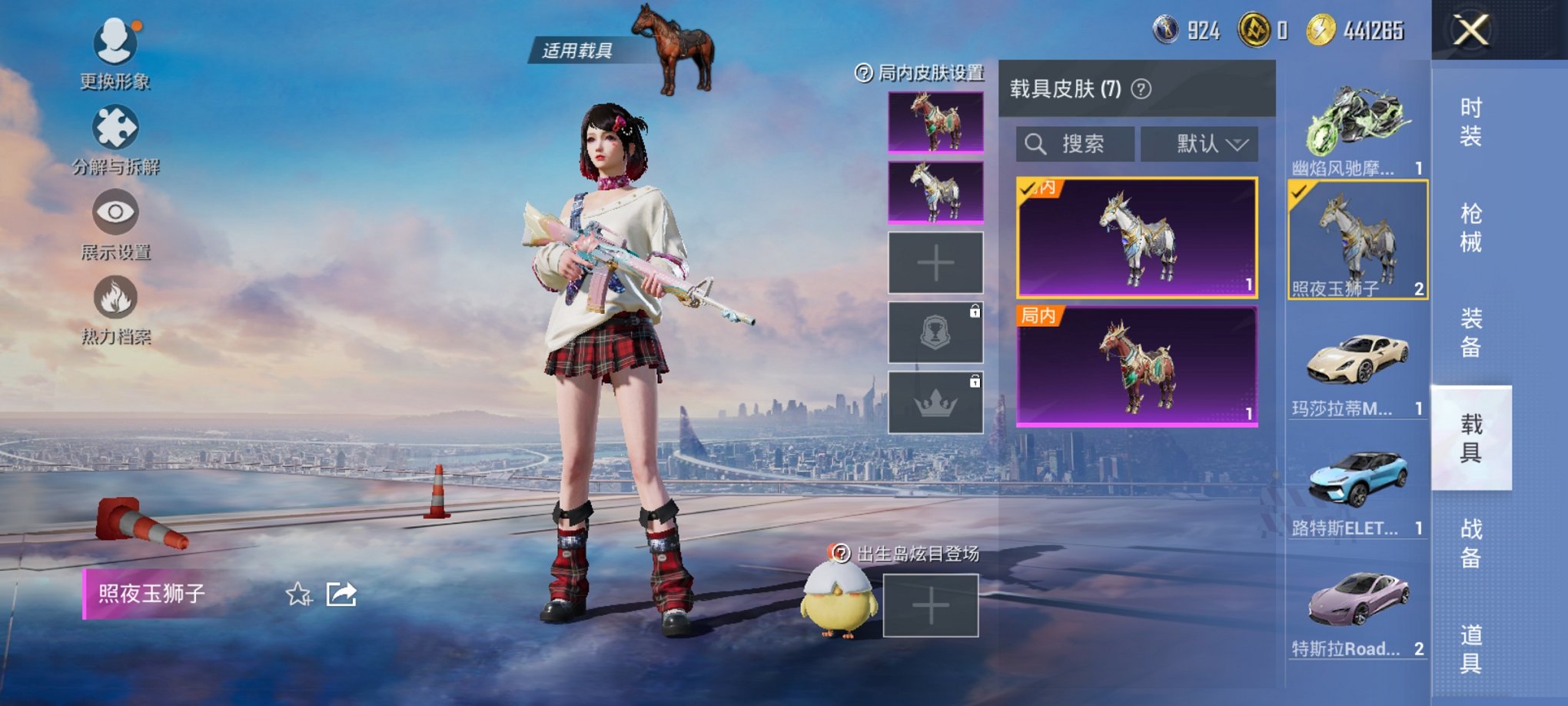 HPCMW3429847和平精英账号详情图8 HPCMW3429847和平精英账号详情图8