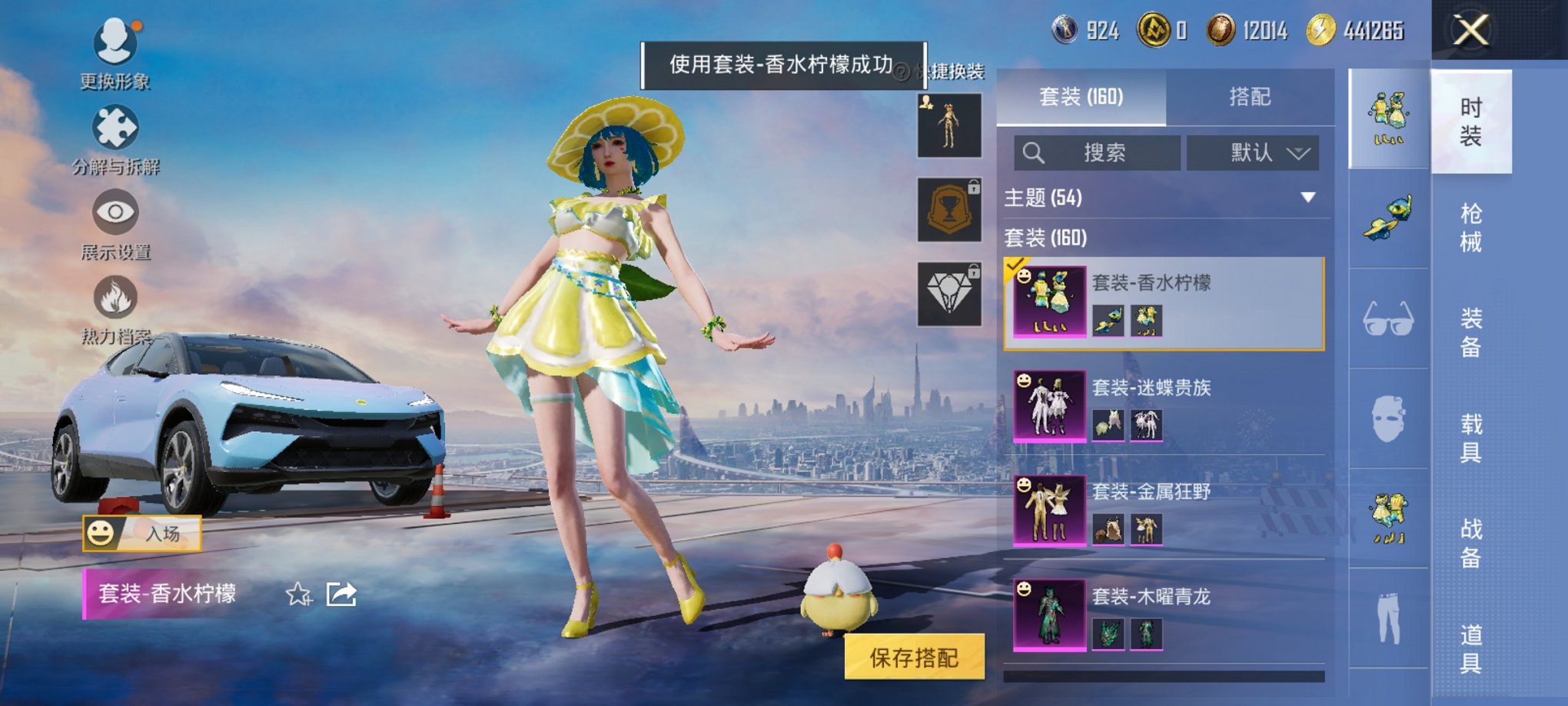 HPCMW3429847和平精英账号详情图11 HPCMW3429847和平精英账号详情图11