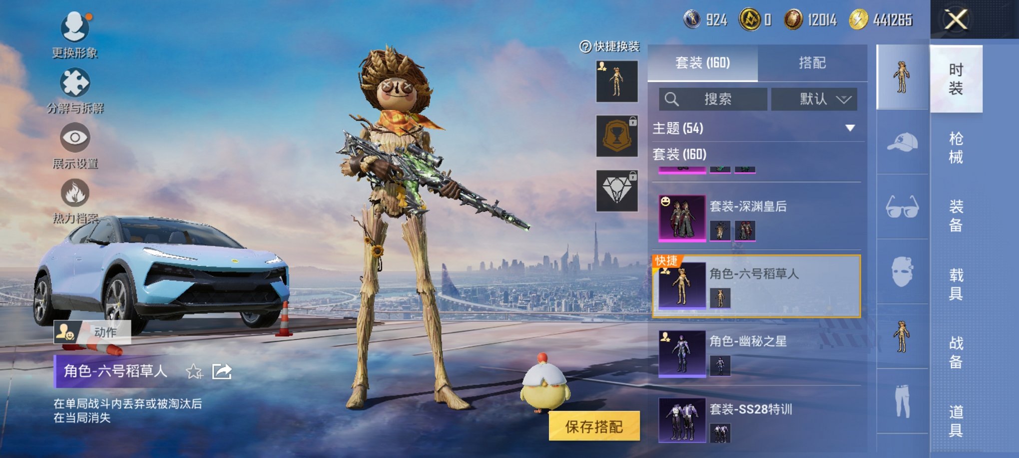 HPCMW3429847和平精英账号详情图12 HPCMW3429847和平精英账号详情图12