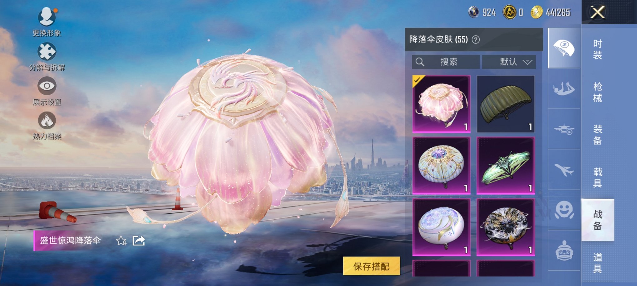 HPCMW3429847和平精英账号详情图13 HPCMW3429847和平精英账号详情图13