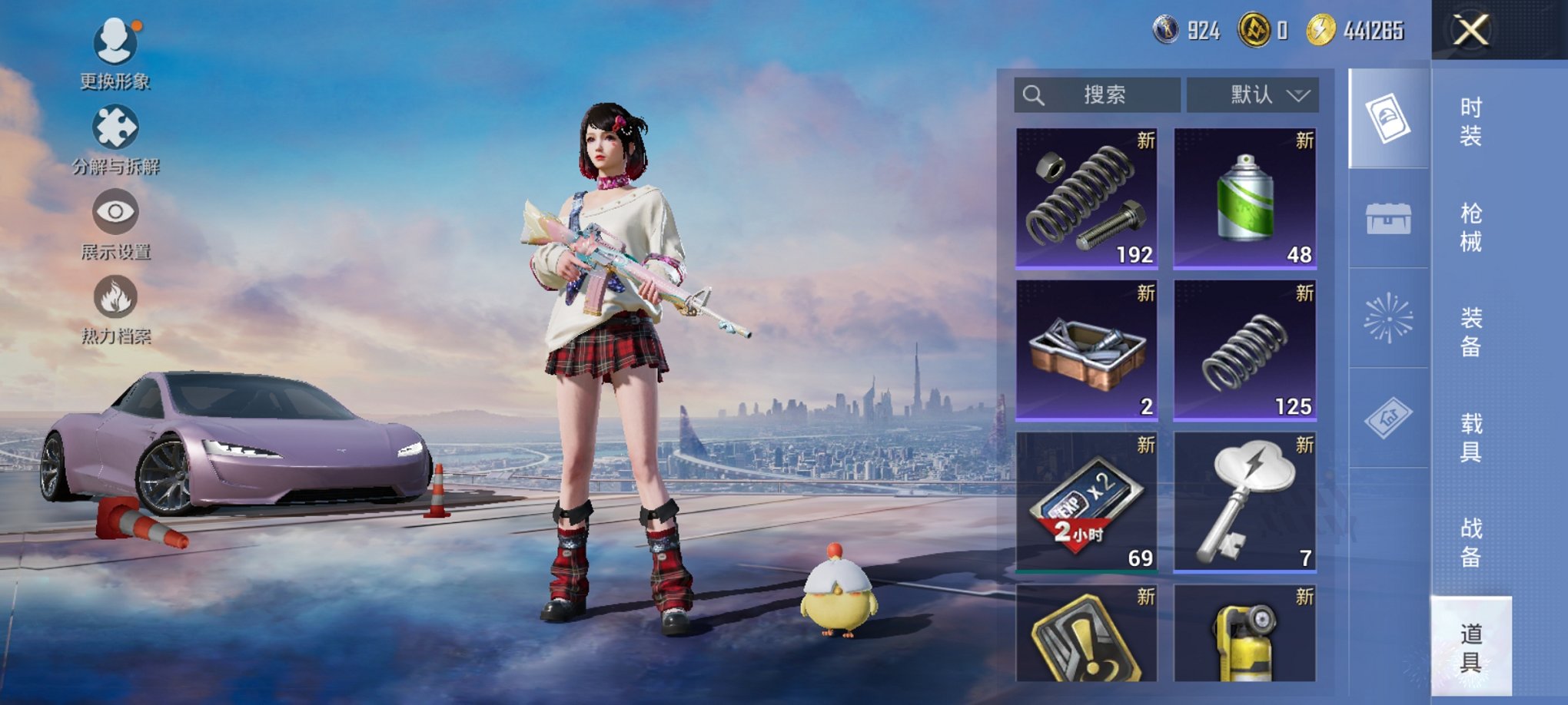 HPCMW3429847和平精英账号详情图15 HPCMW3429847和平精英账号详情图15