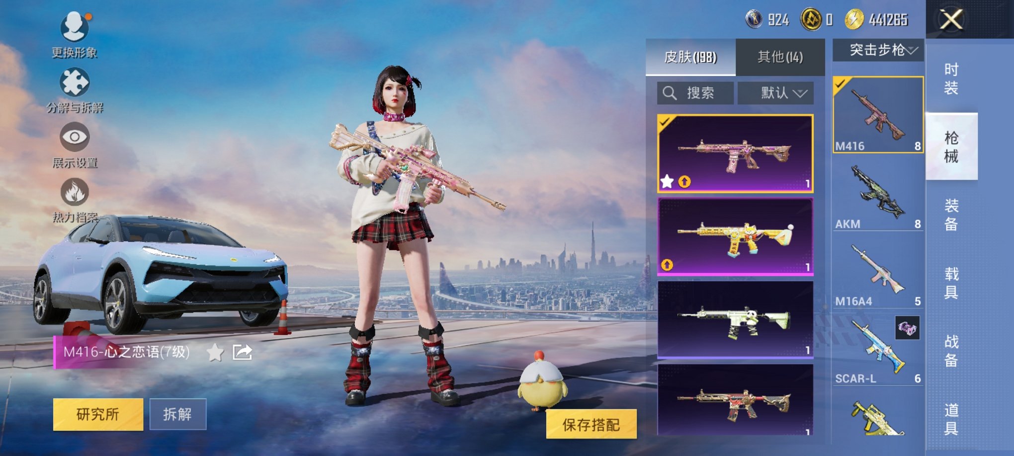 HPCMW3429847和平精英账号详情图16 HPCMW3429847和平精英账号详情图16