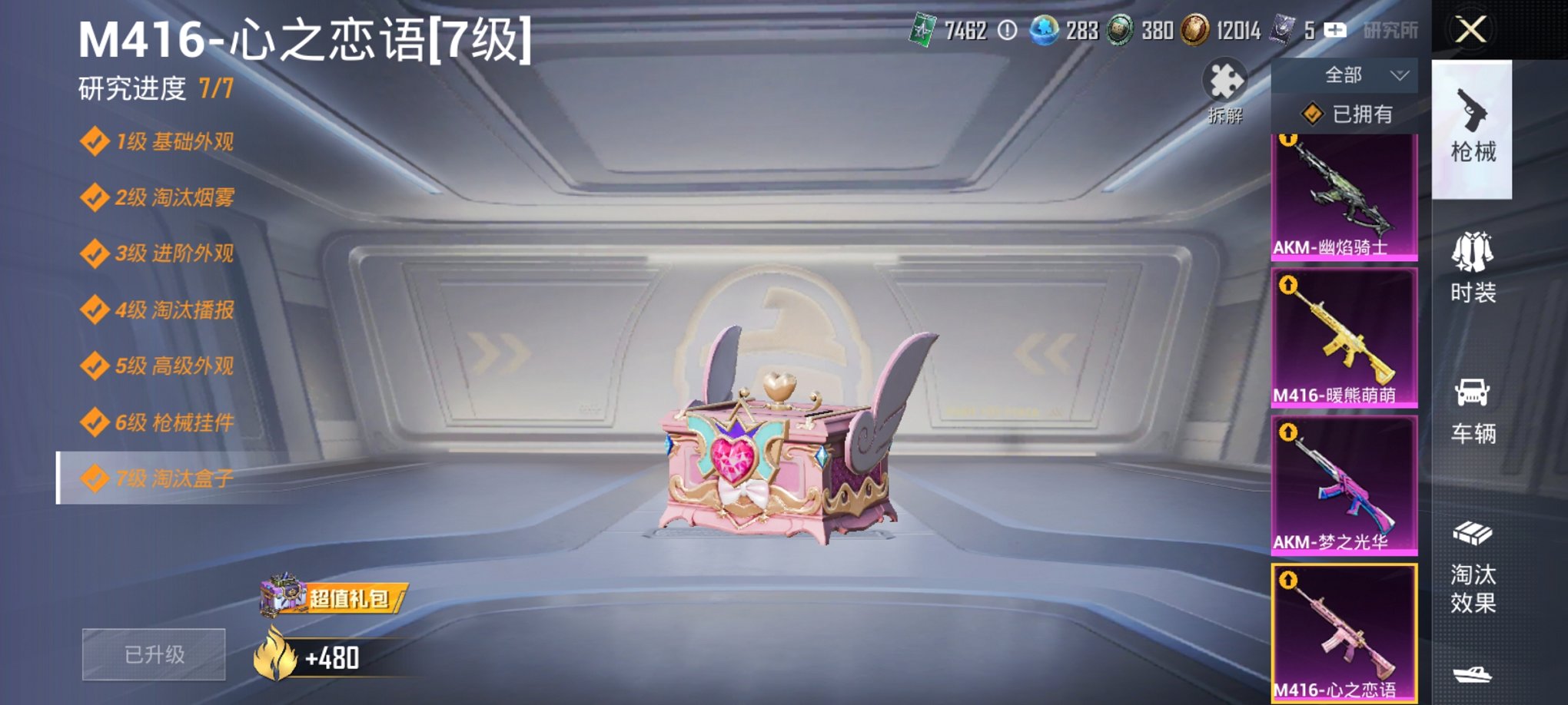 HPCMW3429847和平精英账号详情图17 HPCMW3429847和平精英账号详情图17