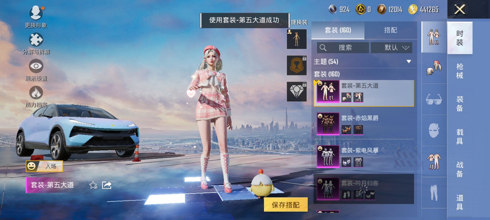 HPCMW3429847和平精英账号详情图18 HPCMW3429847和平精英账号详情图18