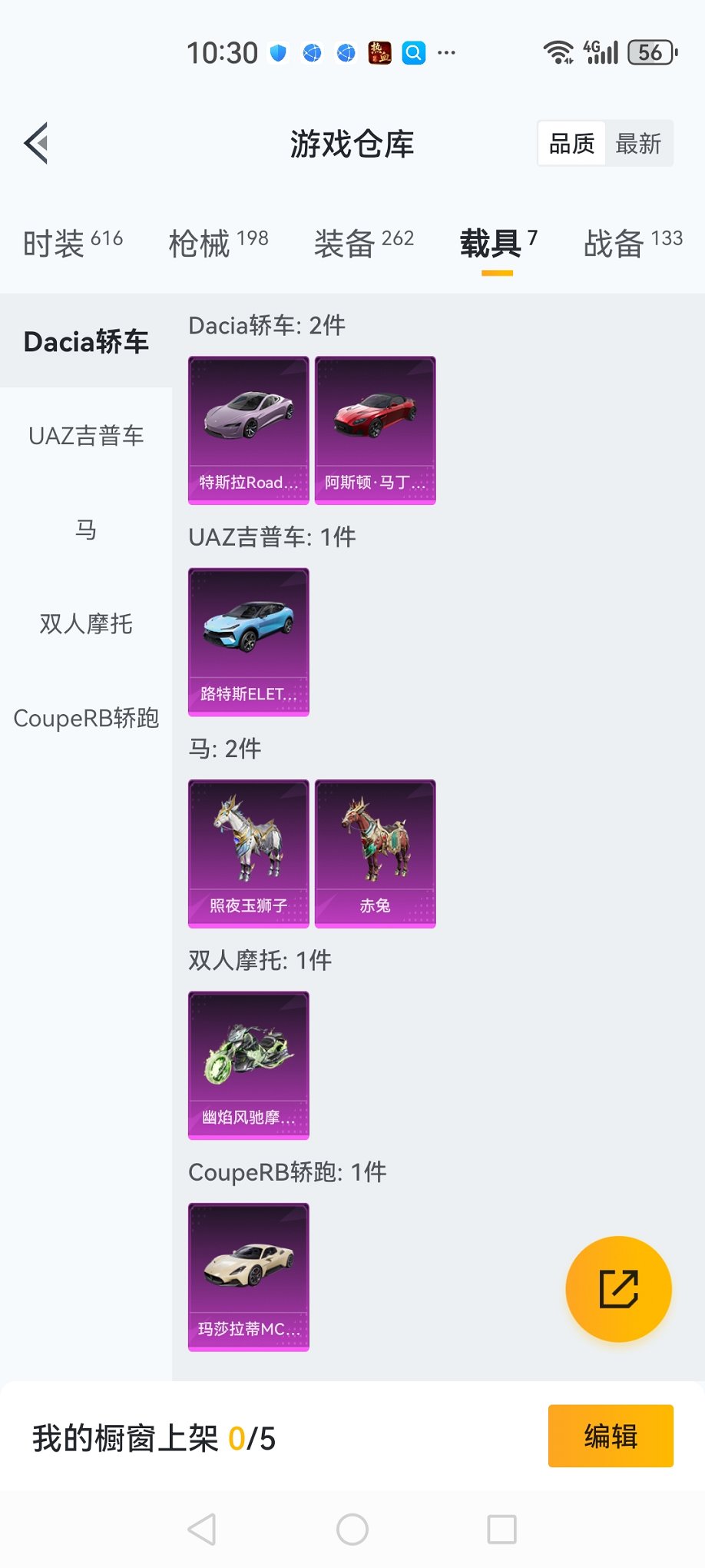 HPCMW3429847和平精英账号详情图21 HPCMW3429847和平精英账号详情图21