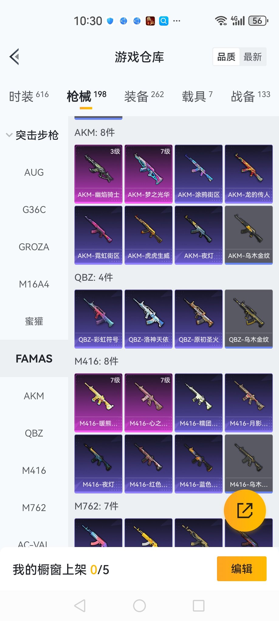 HPCMW3429847和平精英账号详情图22 HPCMW3429847和平精英账号详情图22