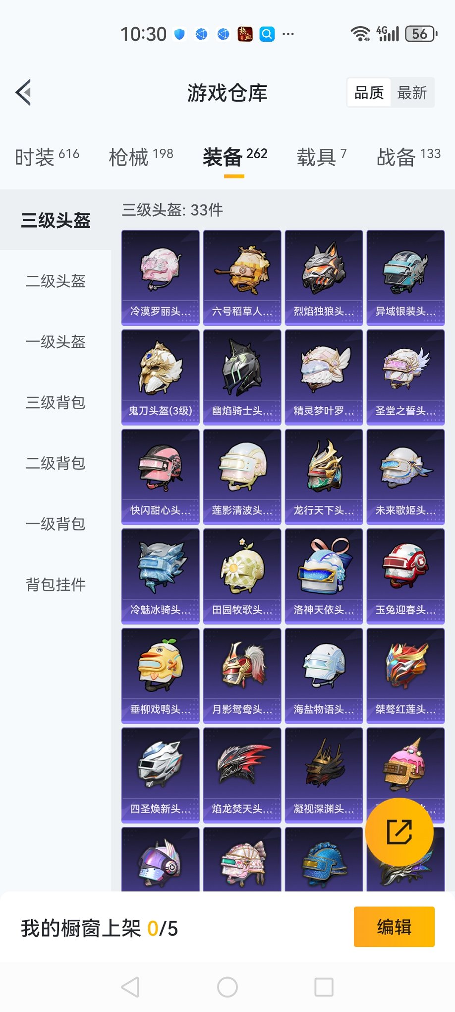 HPCMW3429847和平精英账号详情图23 HPCMW3429847和平精英账号详情图23