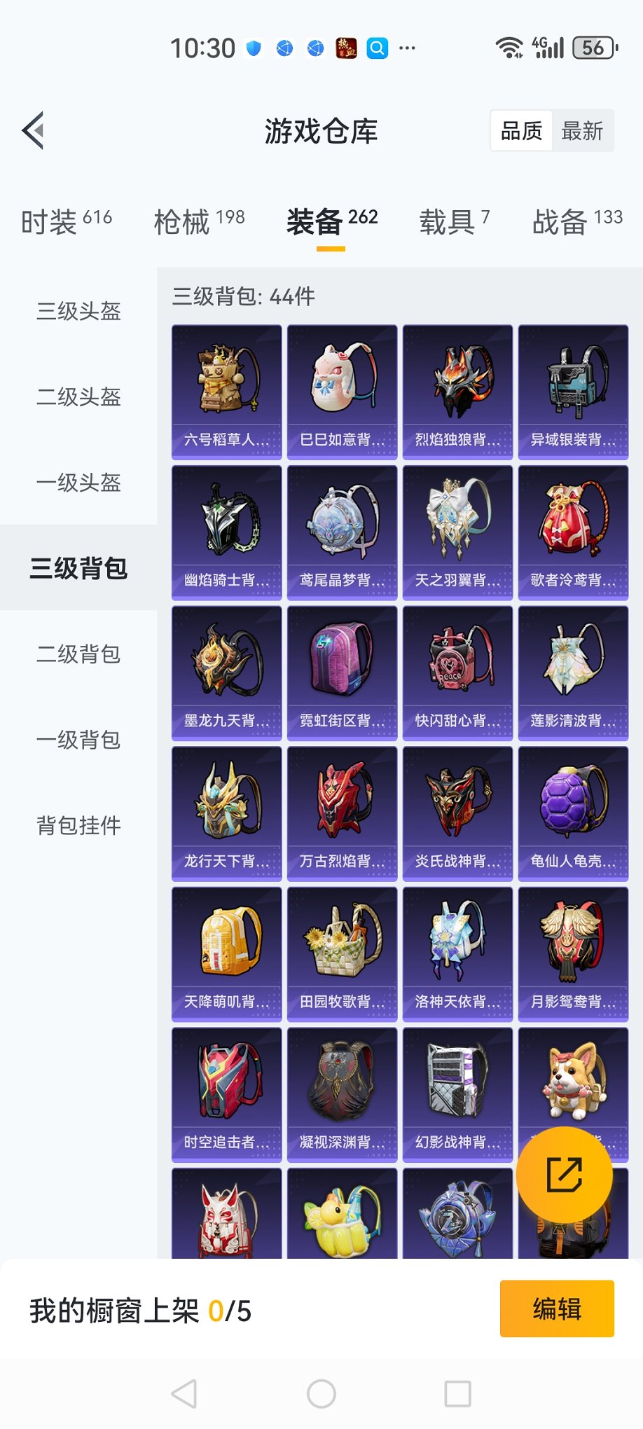 HPCMW3429847和平精英账号详情图24 HPCMW3429847和平精英账号详情图24