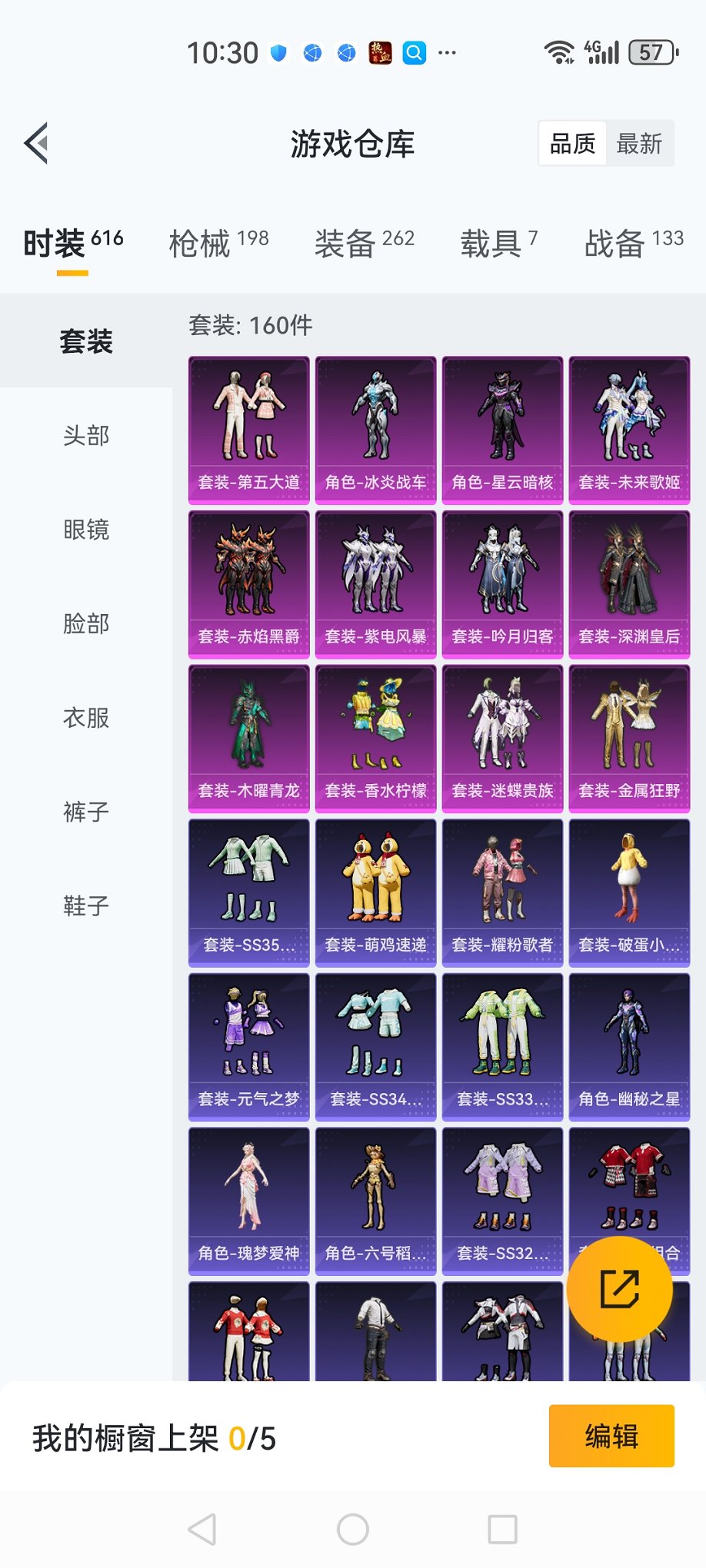 HPCMW3429847和平精英账号详情图25 HPCMW3429847和平精英账号详情图25