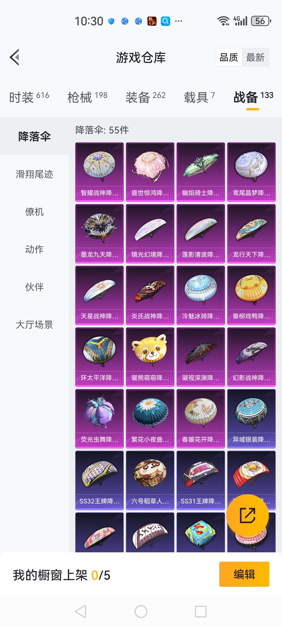 HPCMW3429847和平精英账号详情图26 HPCMW3429847和平精英账号详情图26