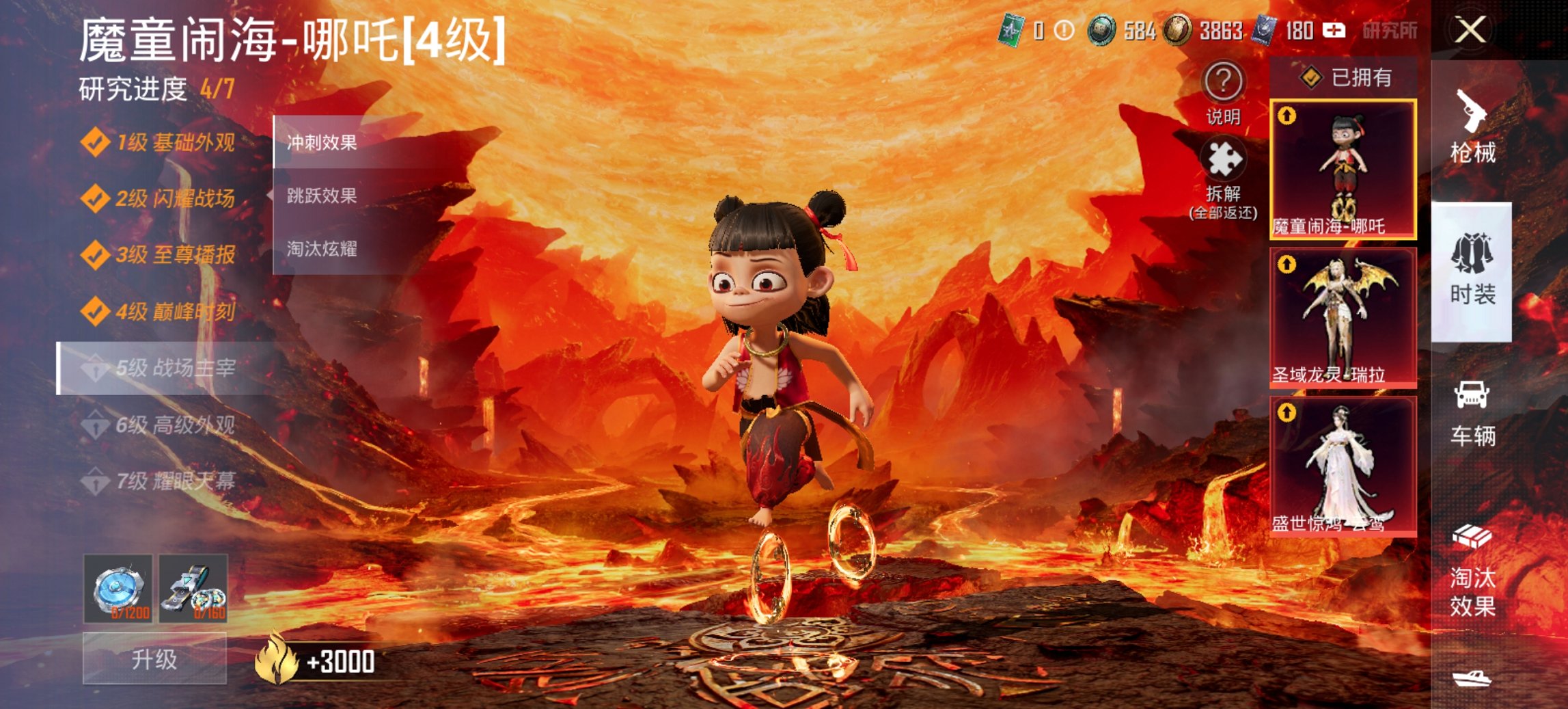 和平精英账号安卓QQ7载具-156套装-244枪皮-【3红装4级哪吒7载具16特效枪12粉装冰雪女王千面幻镜 9级M4灵