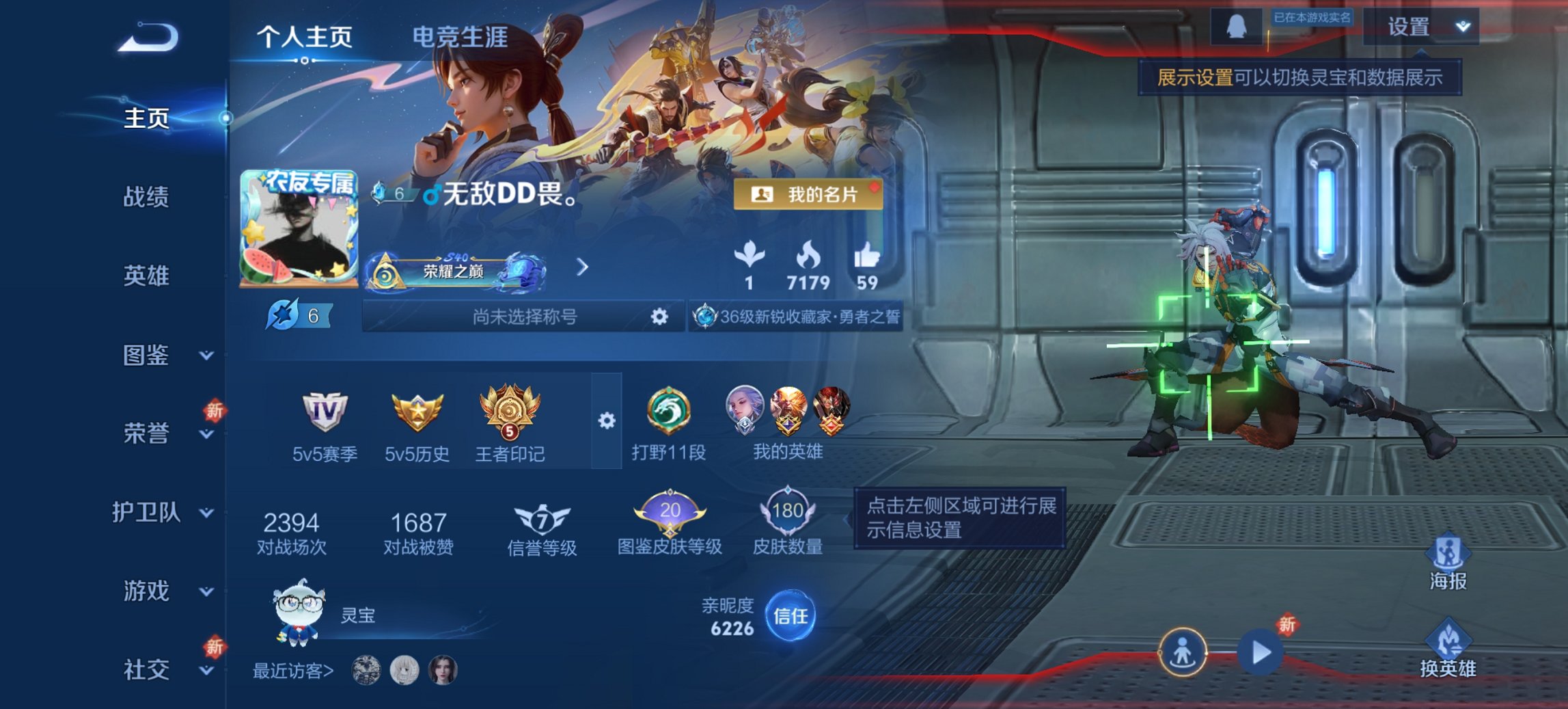 王者荣耀账号安卓QQ126英雄-180皮肤-【180皮肤3传说绛天战甲 秒换绑不用等】安卓QQ-126英雄-180皮肤【