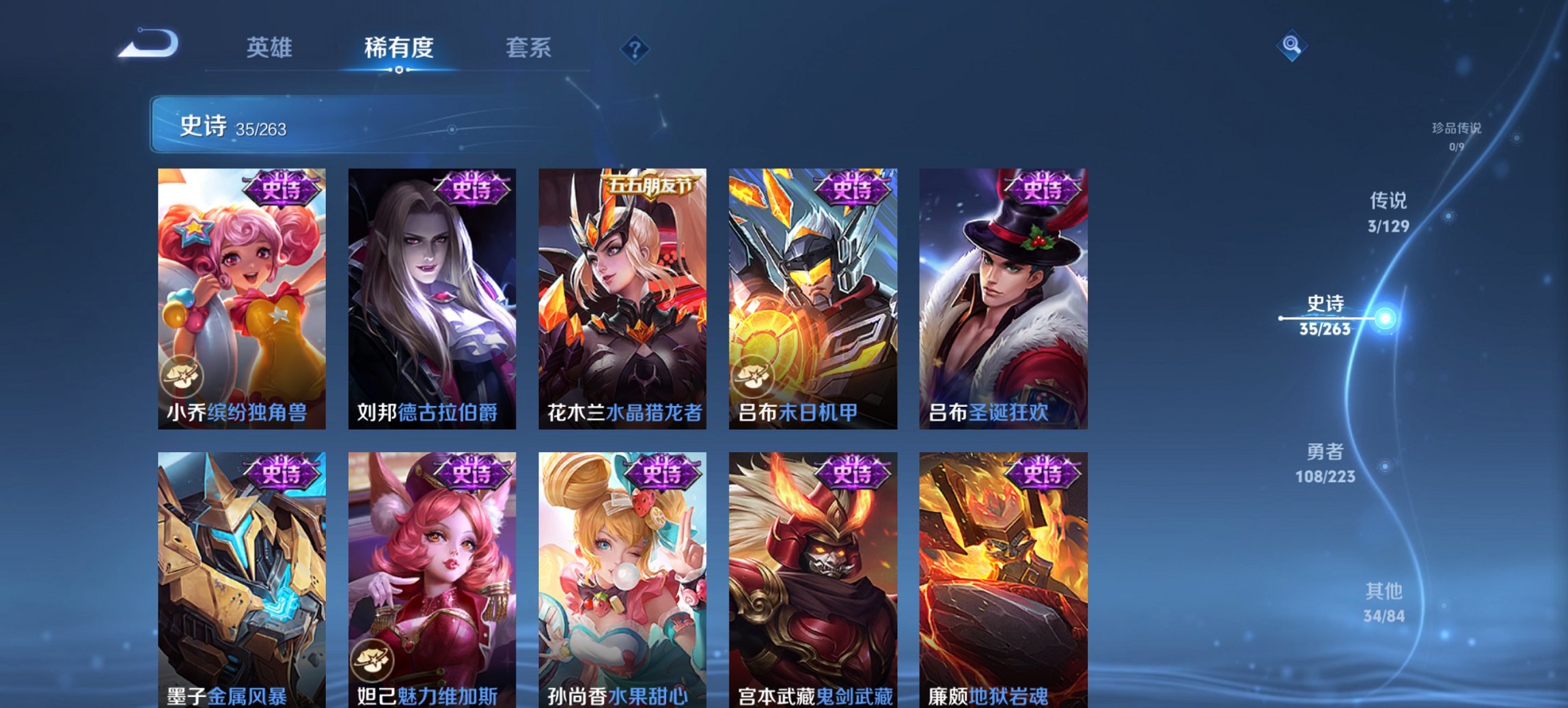 WZCMW3359941王者荣耀账号详情图2 WZCMW3359941王者荣耀账号详情图2