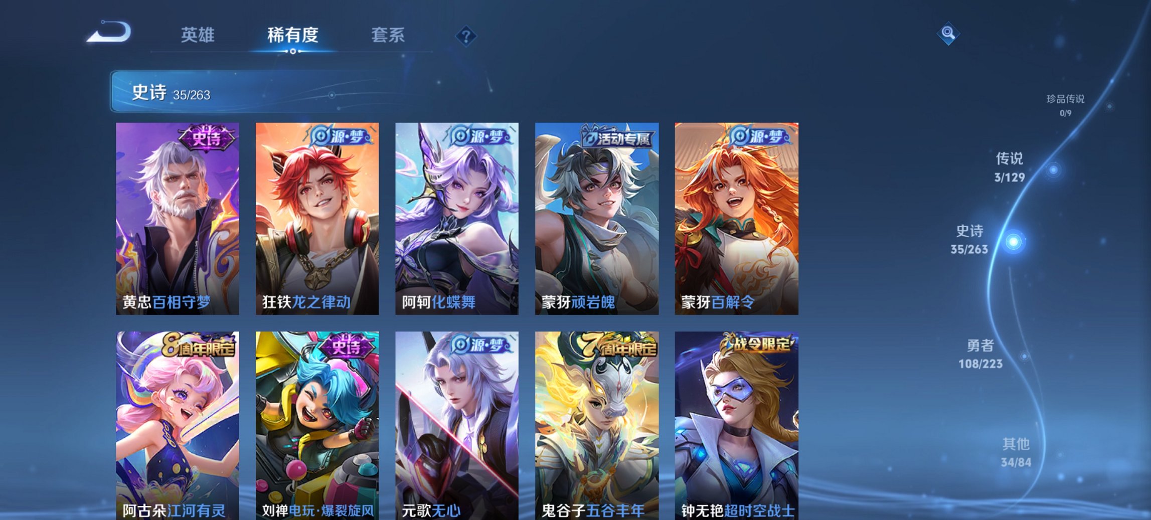 WZCMW3359941王者荣耀账号详情图3 WZCMW3359941王者荣耀账号详情图3