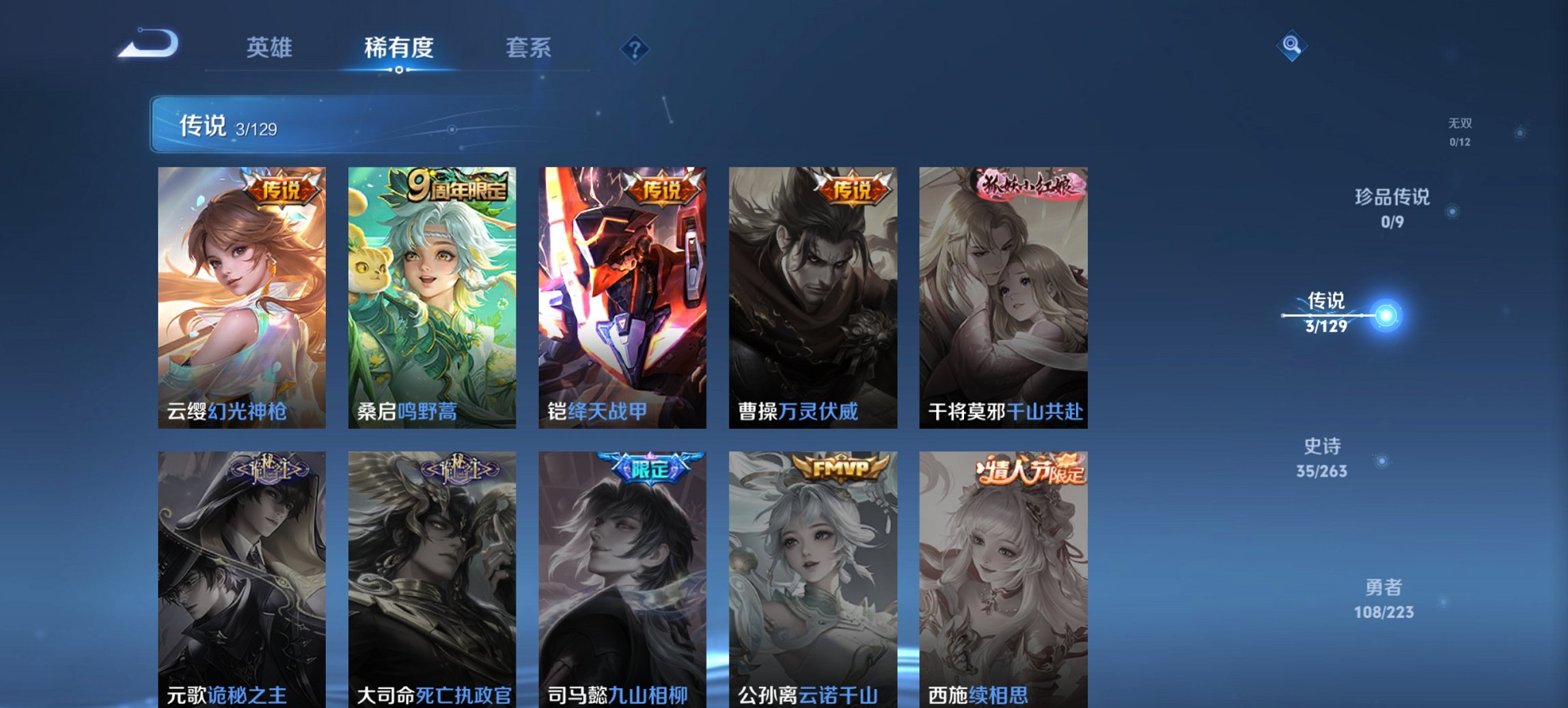 WZCMW3359941王者荣耀账号详情图4 WZCMW3359941王者荣耀账号详情图4