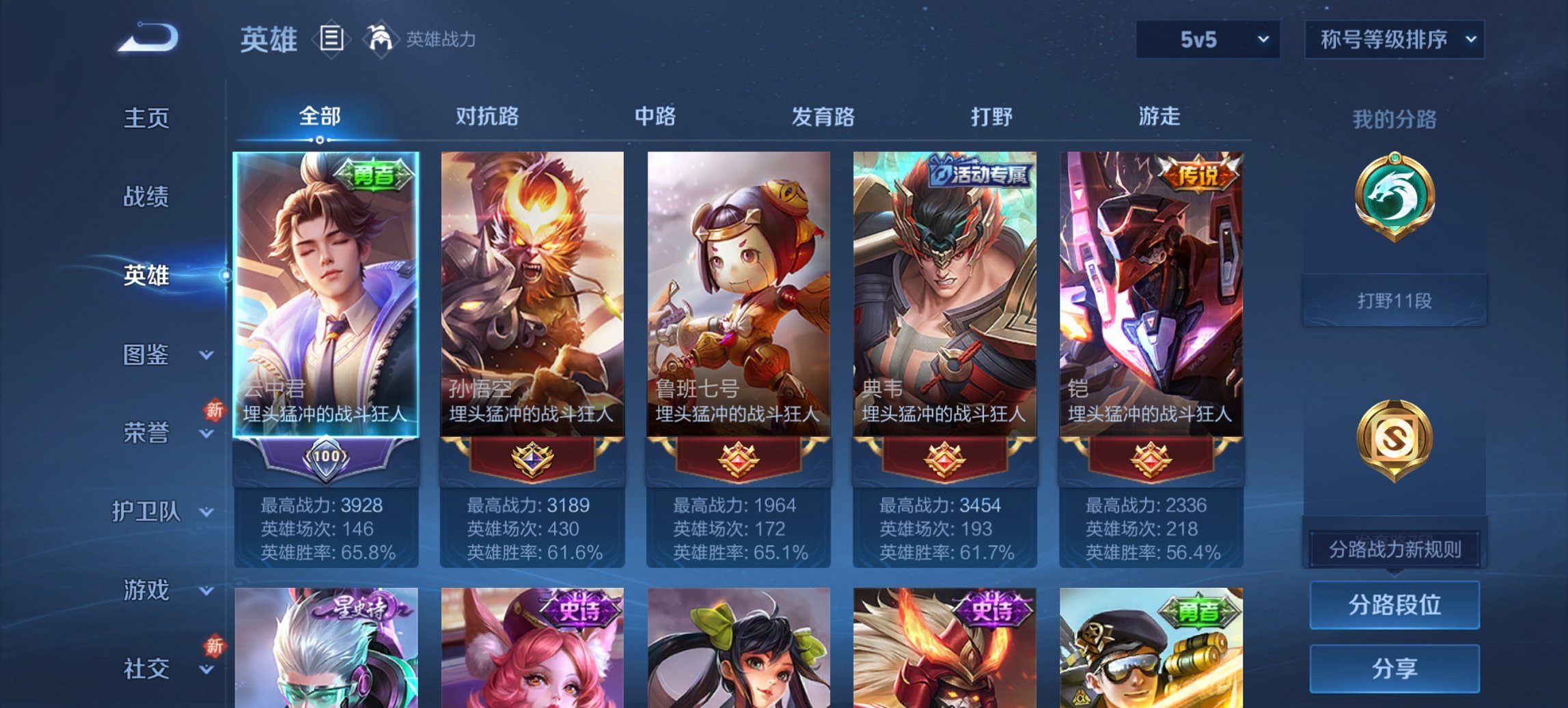 WZCMW3359941王者荣耀账号详情图5 WZCMW3359941王者荣耀账号详情图5