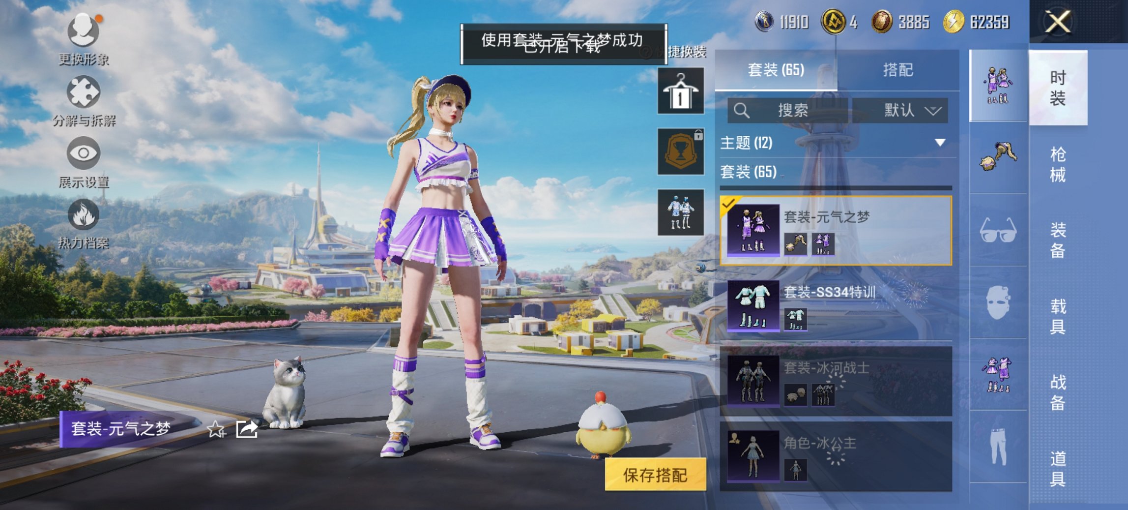 HPCMW3429848和平精英账号详情图3 HPCMW3429848和平精英账号详情图3