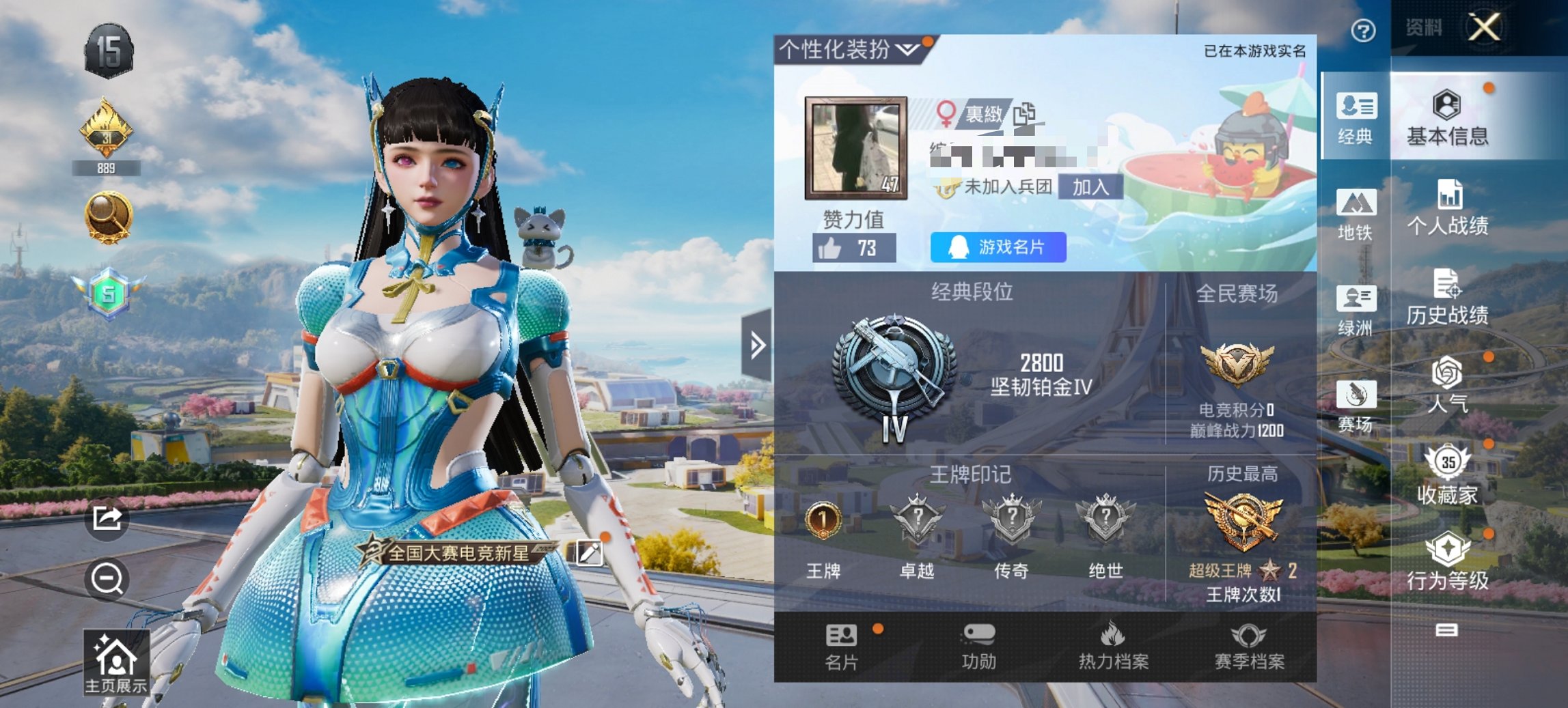 HPCMW3429848和平精英账号详情图6 HPCMW3429848和平精英账号详情图6