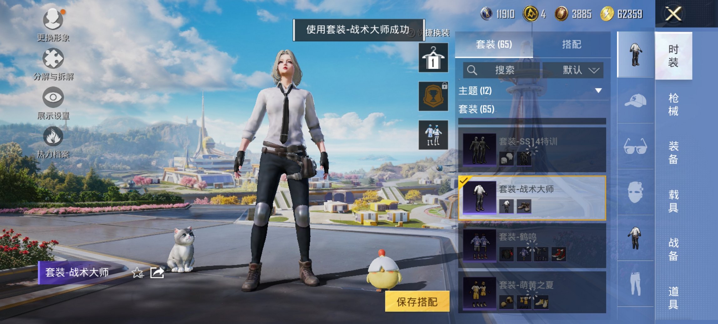 HPCMW3429848和平精英账号详情图8 HPCMW3429848和平精英账号详情图8