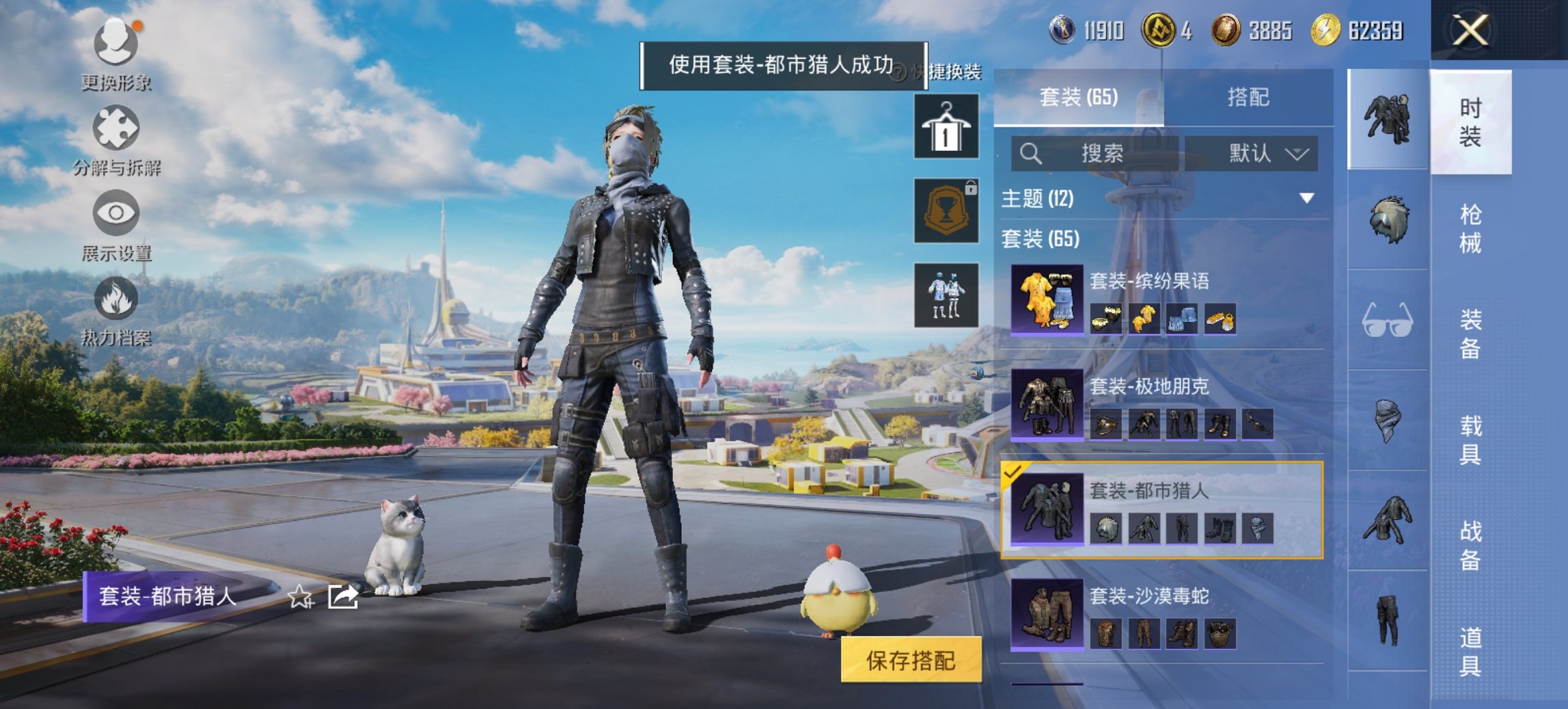 HPCMW3429848和平精英账号详情图10 HPCMW3429848和平精英账号详情图10