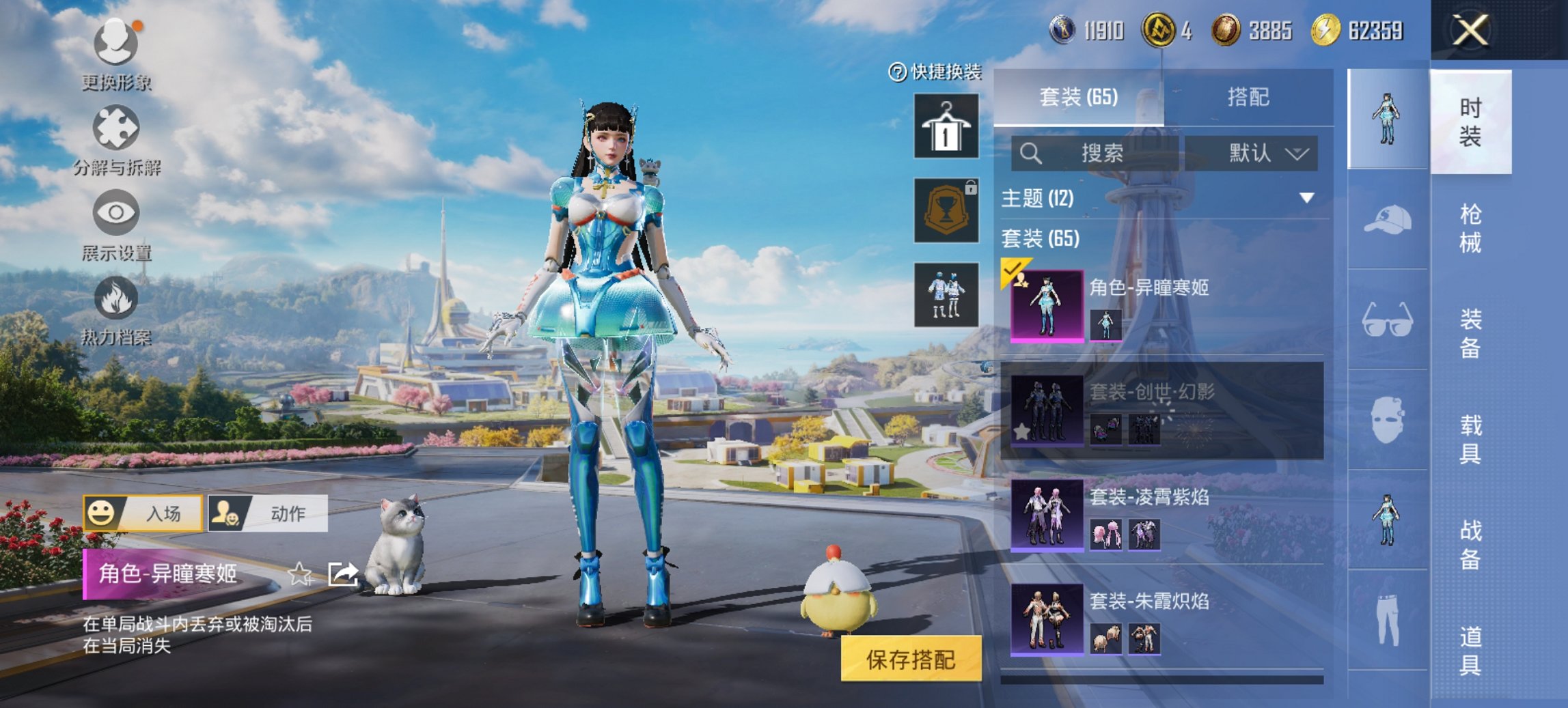 HPCMW3429848和平精英账号详情图12 HPCMW3429848和平精英账号详情图12