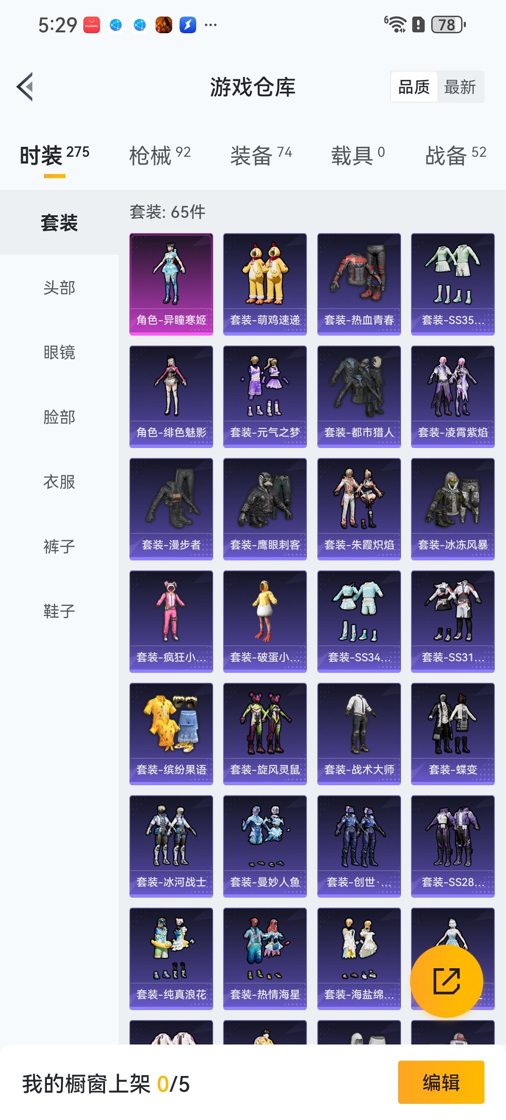 HPCMW3429848和平精英账号详情图14 HPCMW3429848和平精英账号详情图14