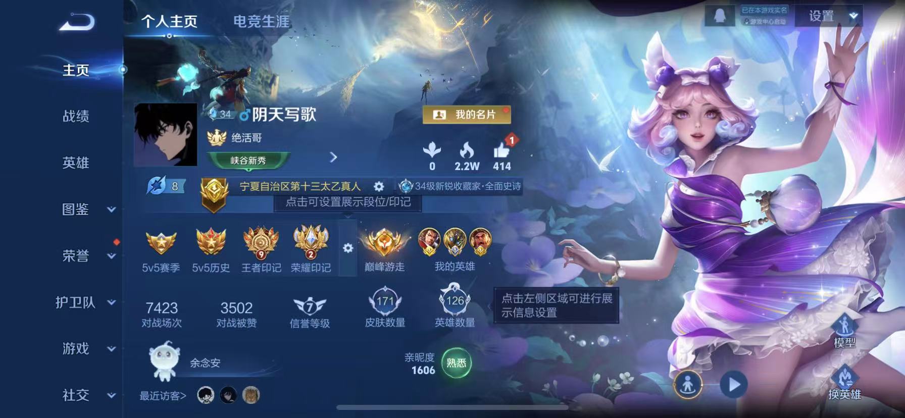 王者荣耀账号苹果QQ126英雄-171皮肤-【国服鬼谷子5金标孙尚香2水晶5传说2星元 秒换绑不用等】苹果QQ-126英