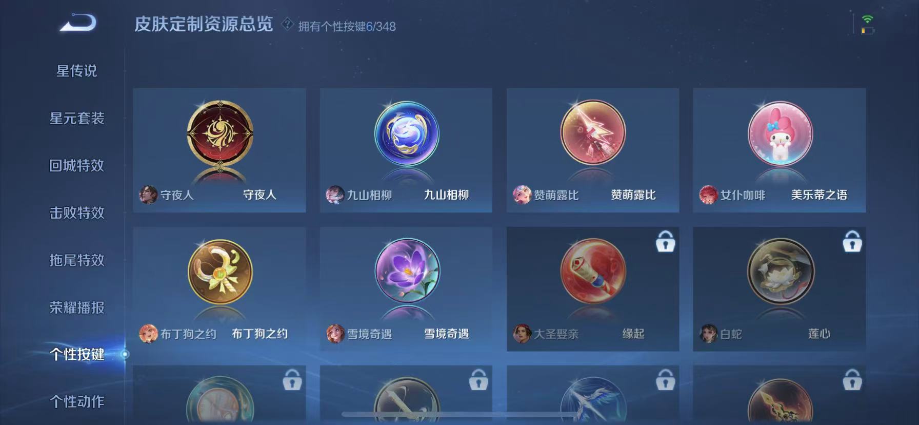 WZCMW3360431王者荣耀账号详情图2