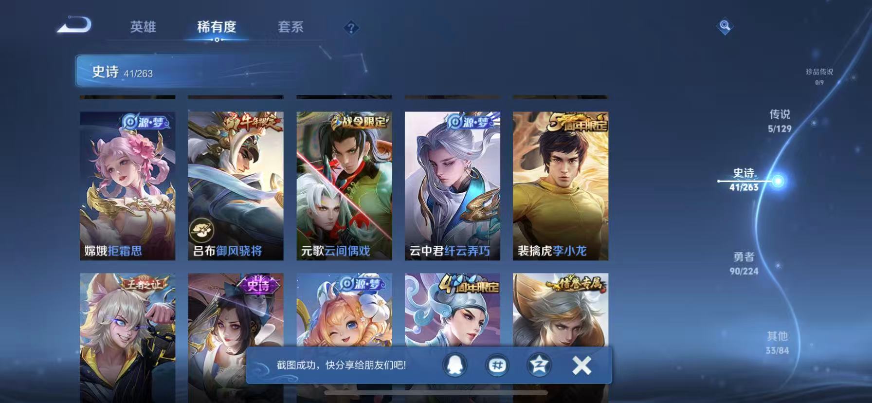 WZCMW3360431王者荣耀账号详情图3