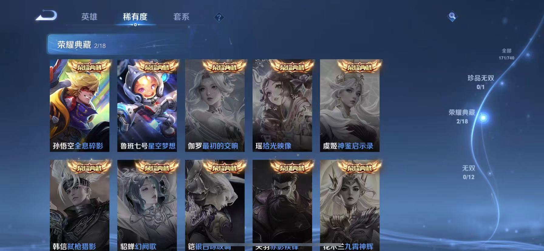 WZCMW3360431王者荣耀账号详情图9