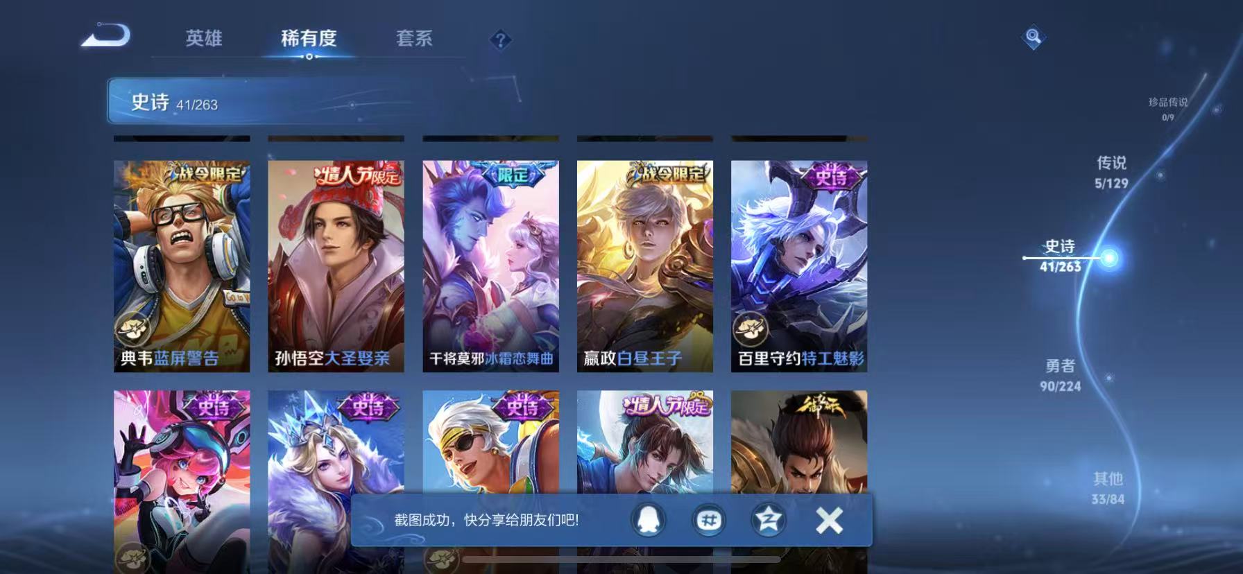 WZCMW3360431王者荣耀账号详情图10