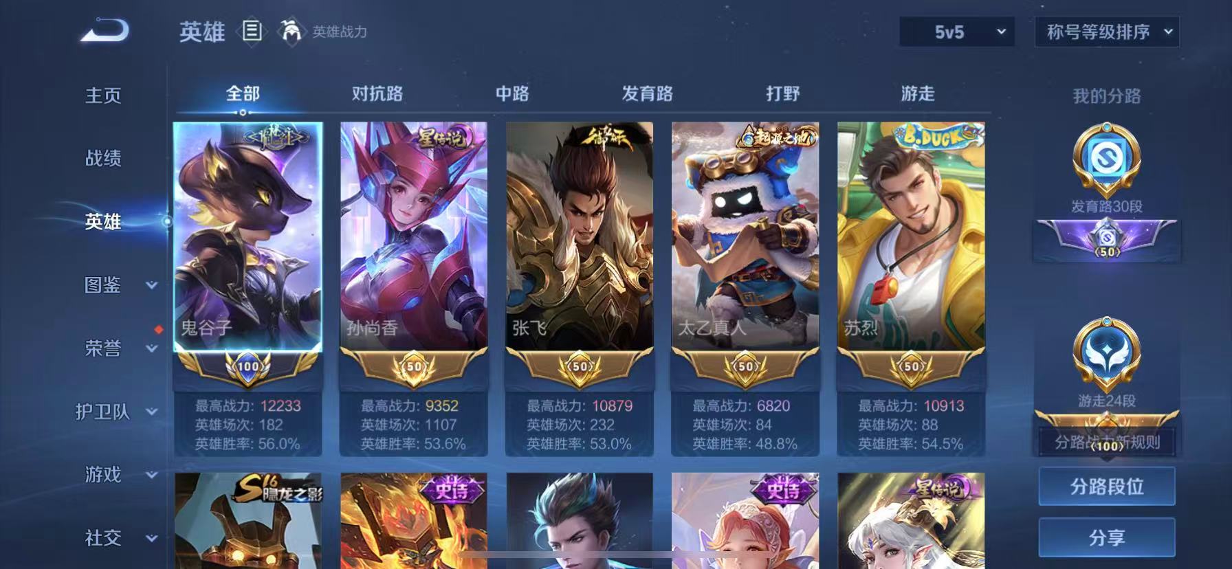 WZCMW3360431王者荣耀账号详情图11