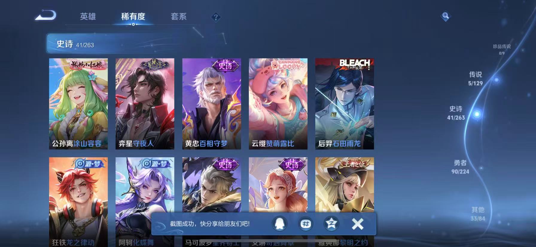 WZCMW3360431王者荣耀账号详情图12