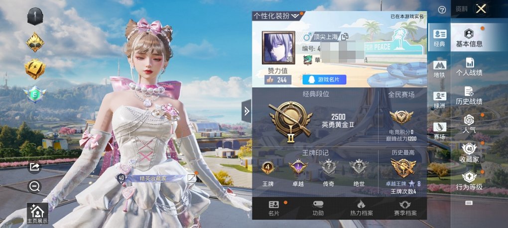 HPCMW3429622和平精英账号详情图3 HPCMW3429622和平精英账号详情图3