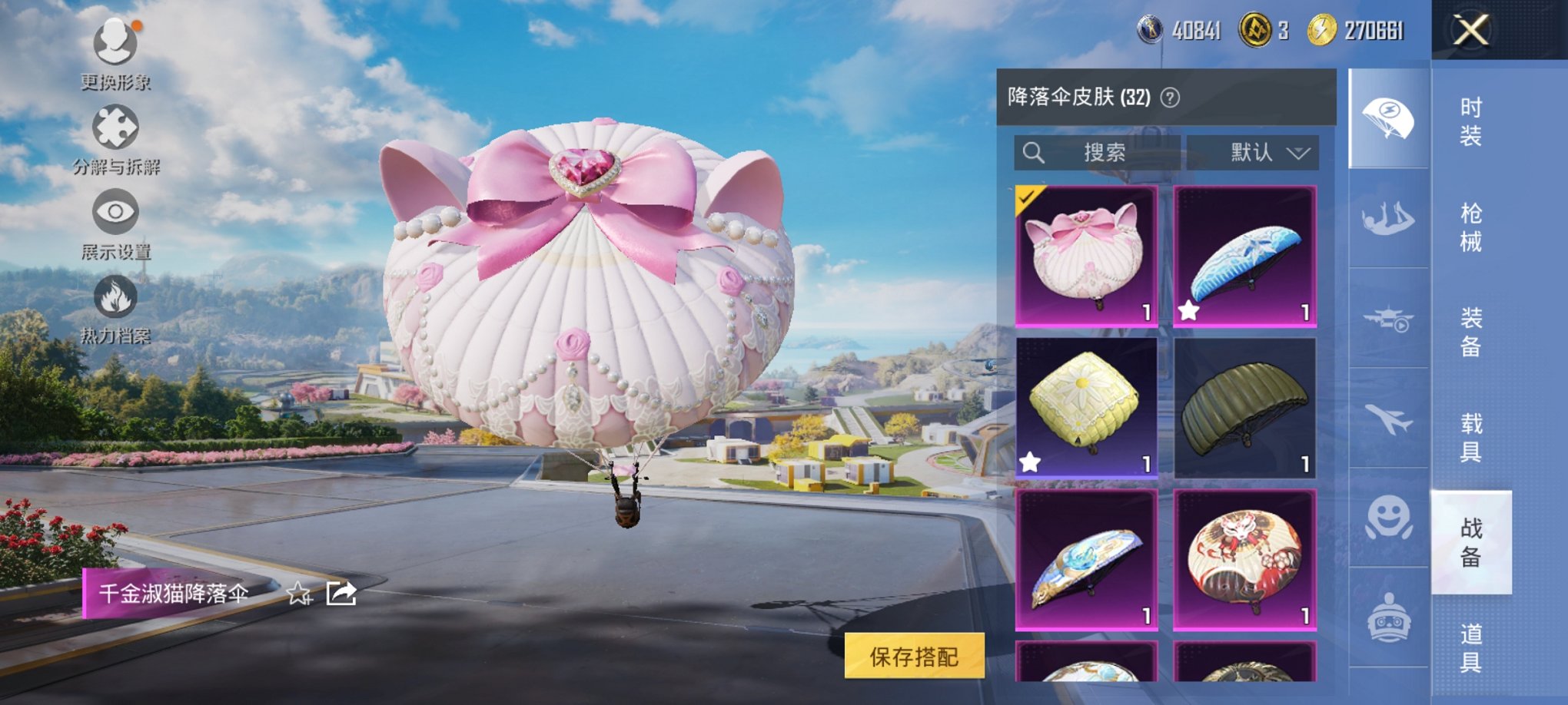 HPCMW3429622和平精英账号详情图4 HPCMW3429622和平精英账号详情图4