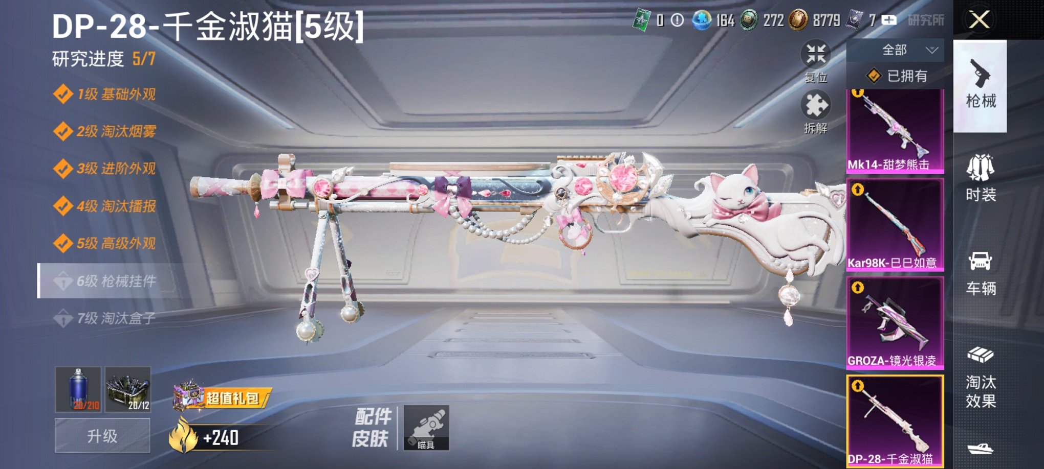 HPCMW3429622和平精英账号详情图8 HPCMW3429622和平精英账号详情图8