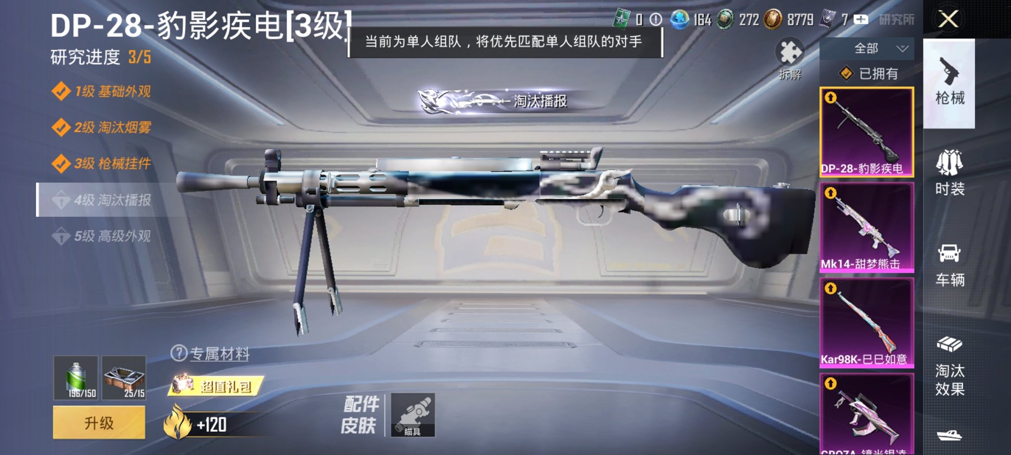 HPCMW3429622和平精英账号详情图9 HPCMW3429622和平精英账号详情图9