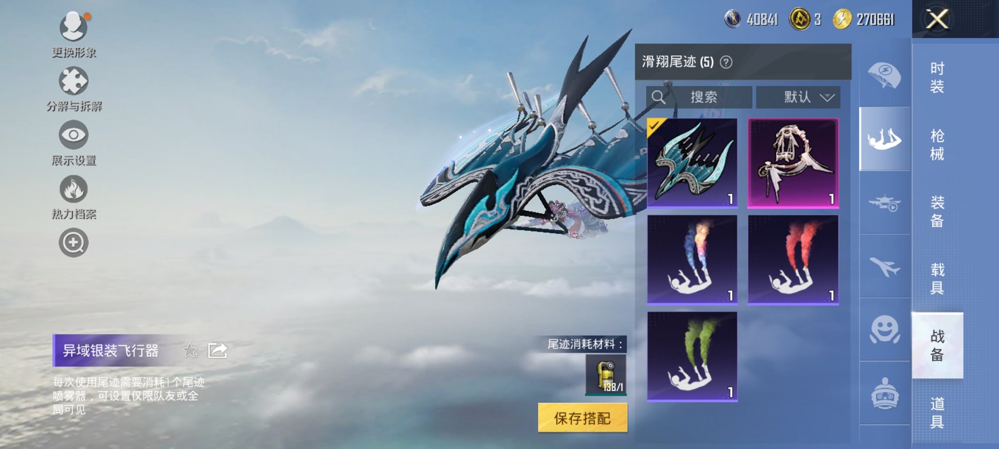 HPCMW3429622和平精英账号详情图10 HPCMW3429622和平精英账号详情图10