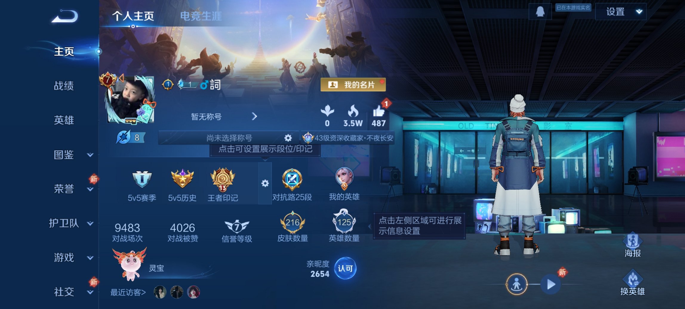 王者荣耀账号安卓QQ124英雄-216皮肤-可二次【一念神魔216皮肤7传说2星元 秒换绑不用等】安卓QQ-124英雄-