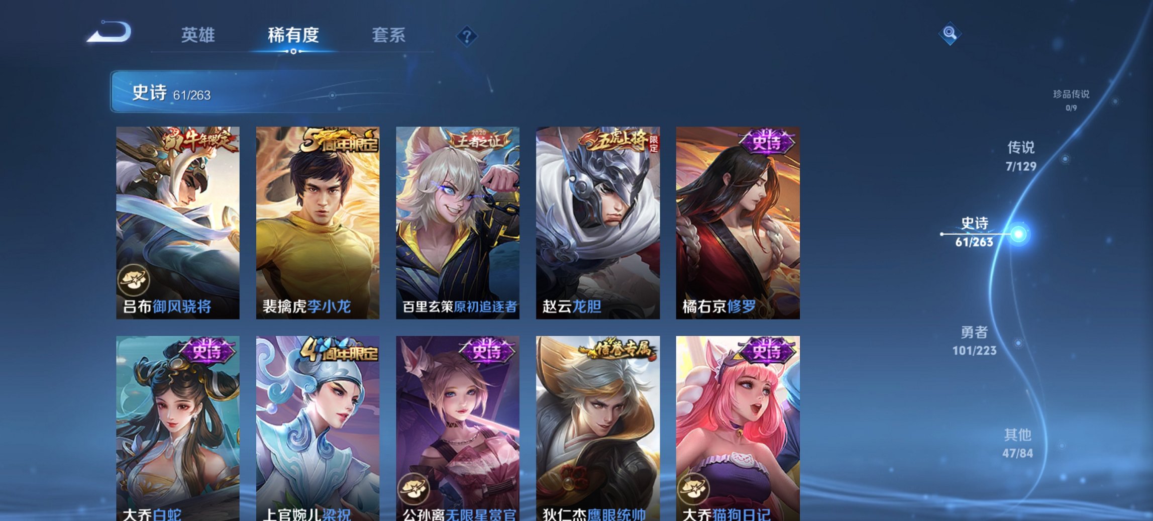 WZCMW3309689王者荣耀账号详情图2 WZCMW3309689王者荣耀账号详情图2