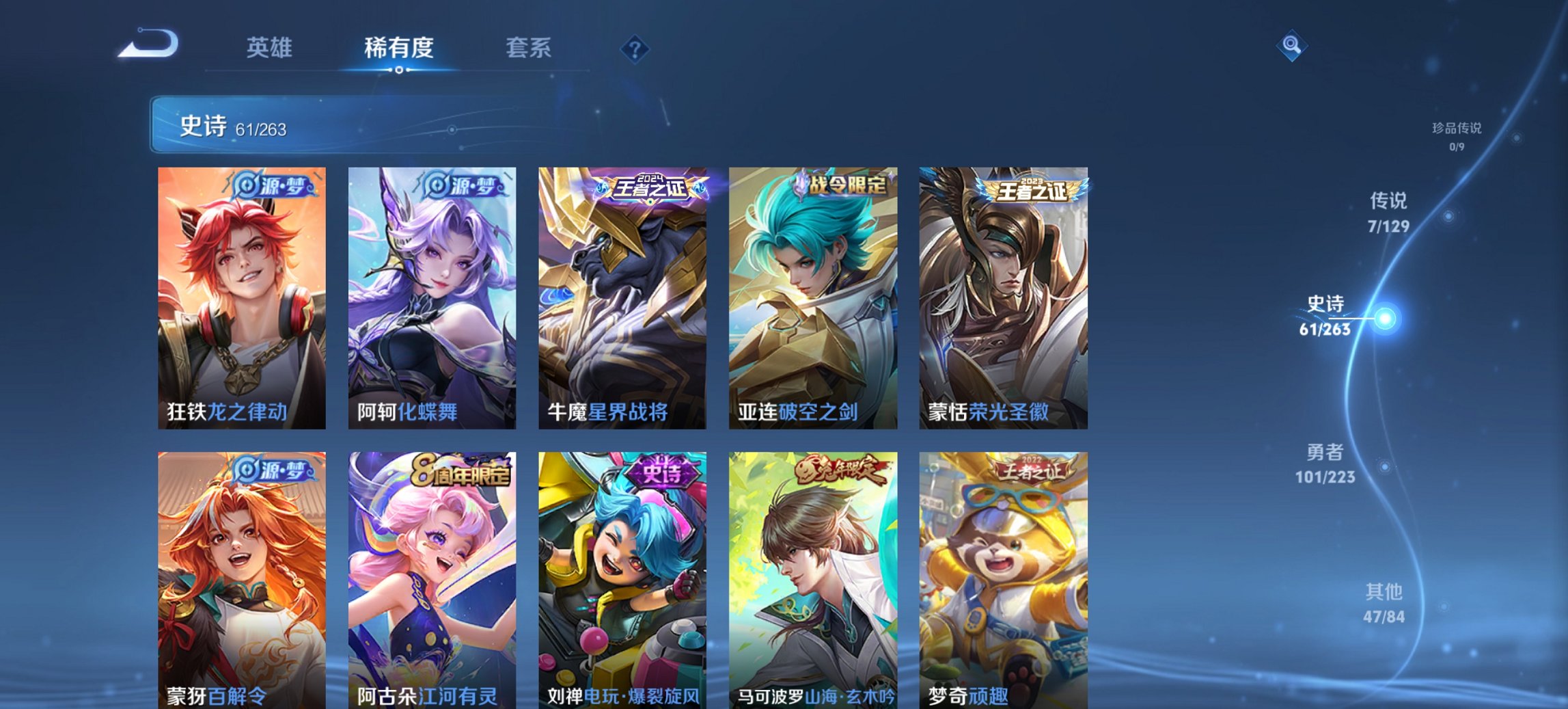 WZCMW3309689王者荣耀账号详情图3 WZCMW3309689王者荣耀账号详情图3