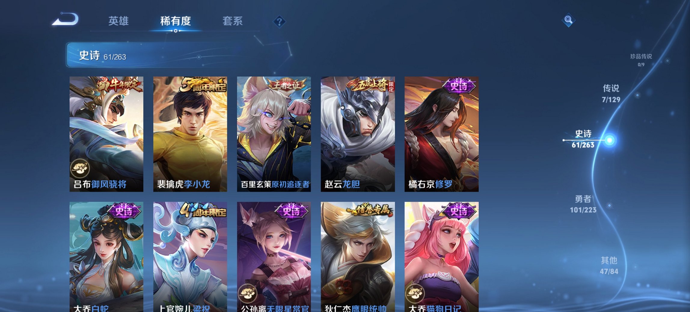 WZCMW3309689王者荣耀账号详情图4 WZCMW3309689王者荣耀账号详情图4