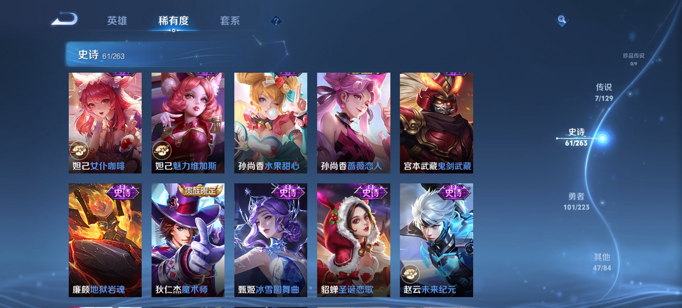 WZCMW3309689王者荣耀账号详情图7 WZCMW3309689王者荣耀账号详情图7