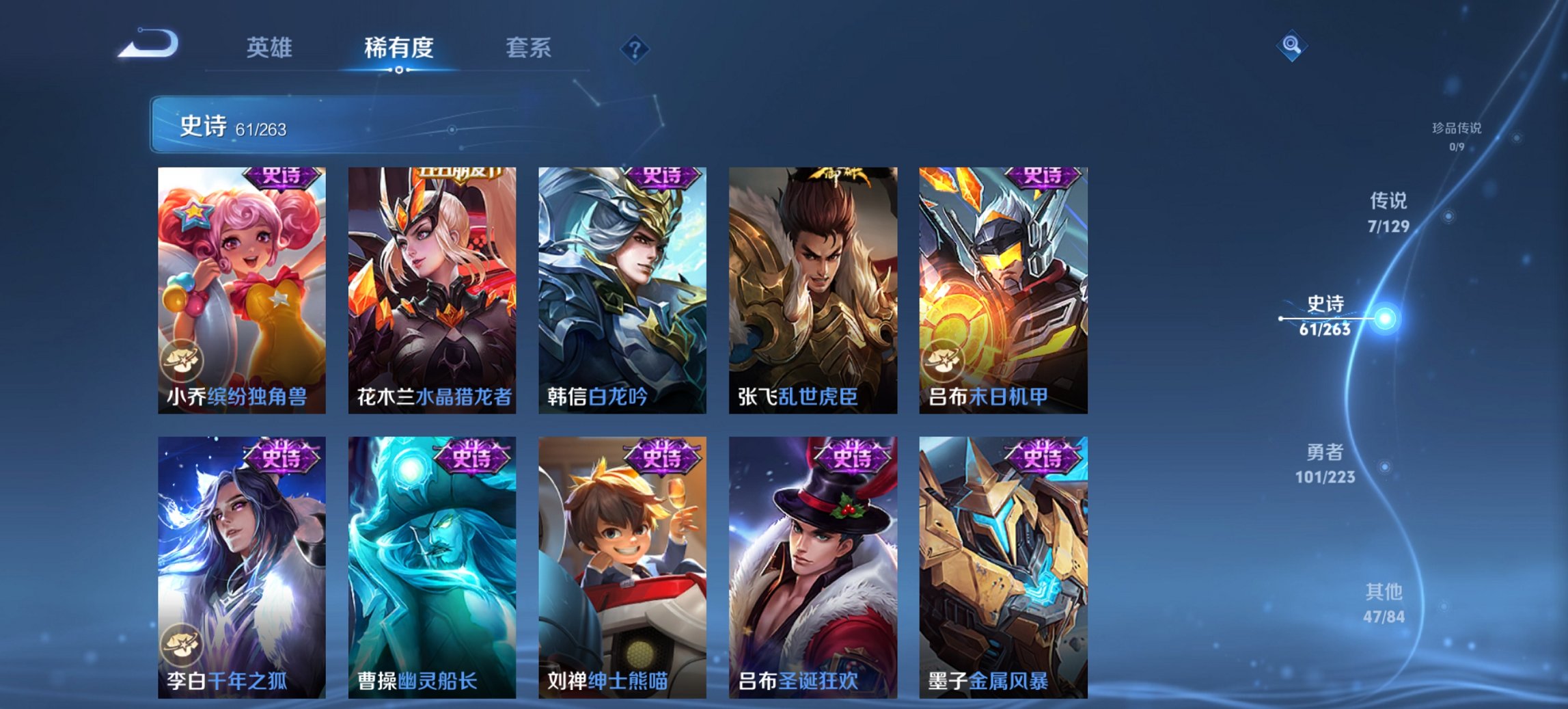 WZCMW3309689王者荣耀账号详情图8 WZCMW3309689王者荣耀账号详情图8