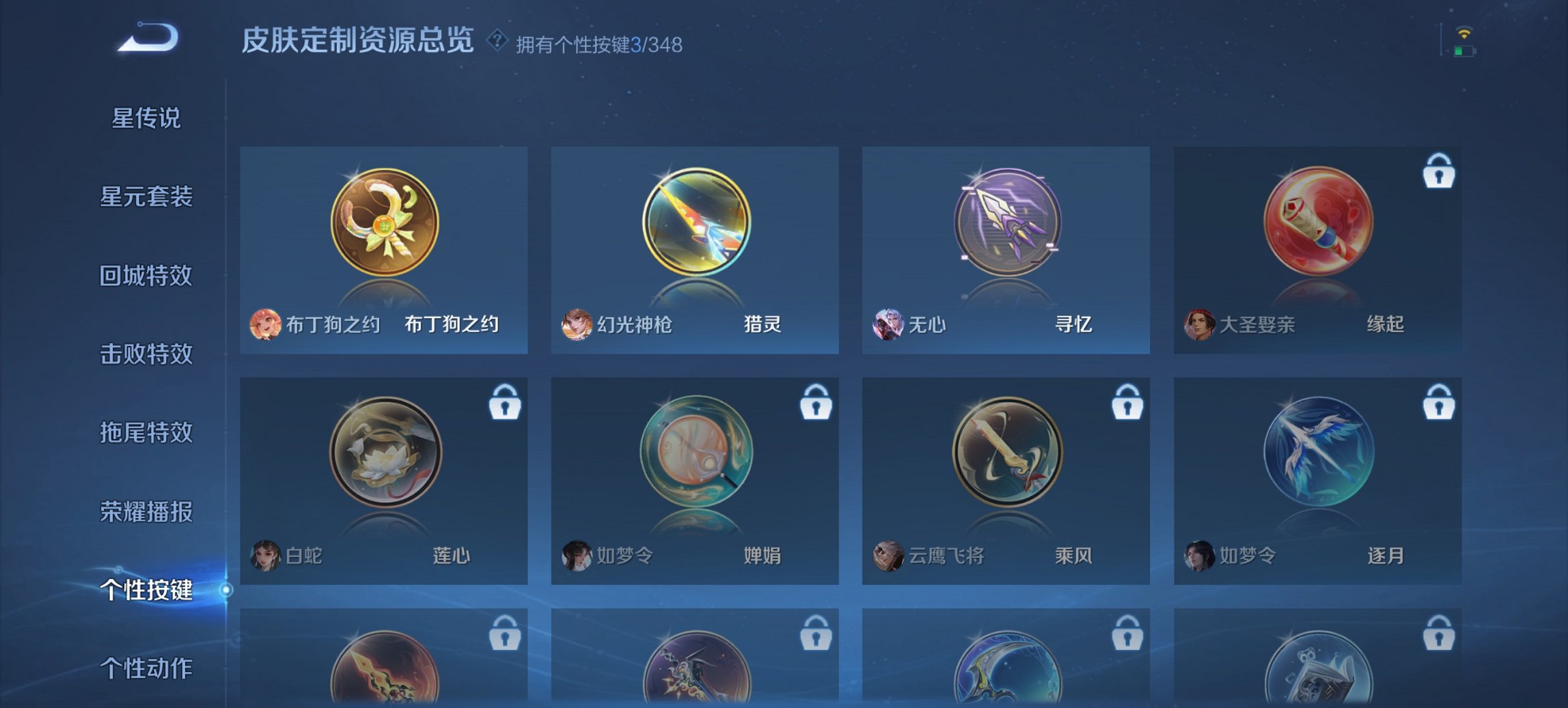 WZCMW3309689王者荣耀账号详情图9 WZCMW3309689王者荣耀账号详情图9