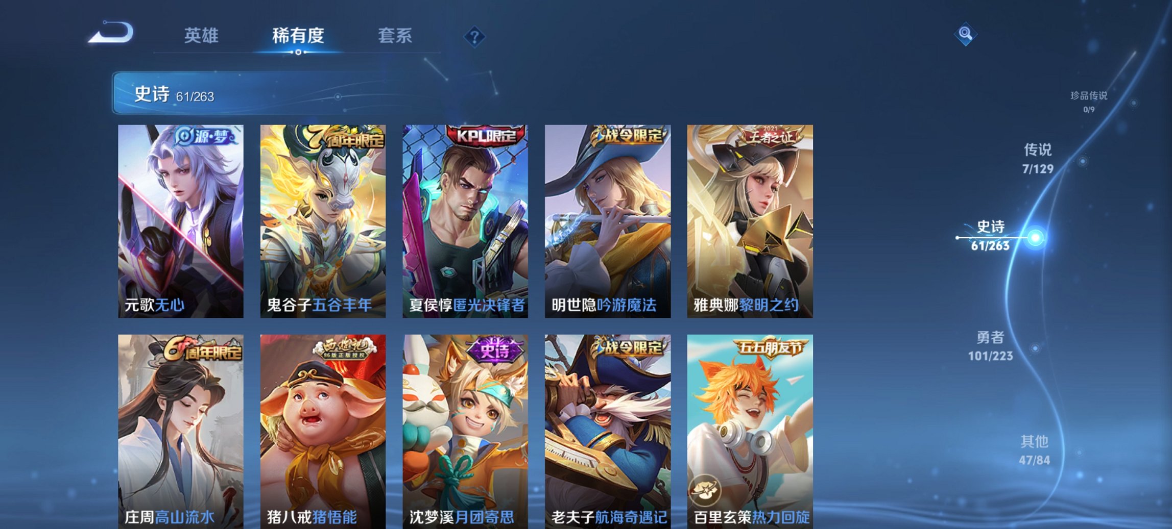 WZCMW3309689王者荣耀账号详情图10 WZCMW3309689王者荣耀账号详情图10