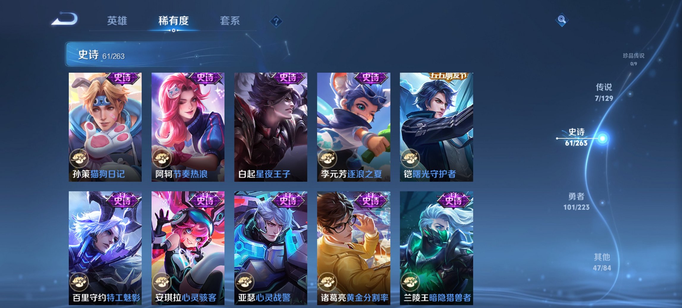 WZCMW3309689王者荣耀账号详情图15 WZCMW3309689王者荣耀账号详情图15