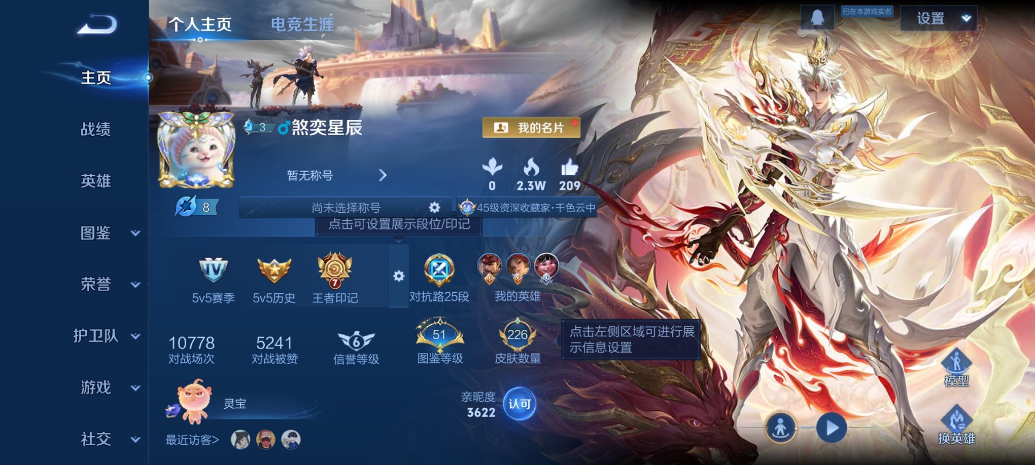 王者荣耀账号安卓QQ127英雄-226皮肤-可二次【226皮肤11传说3星元九州拓 秒换绑不用等】安卓QQ-127英雄-