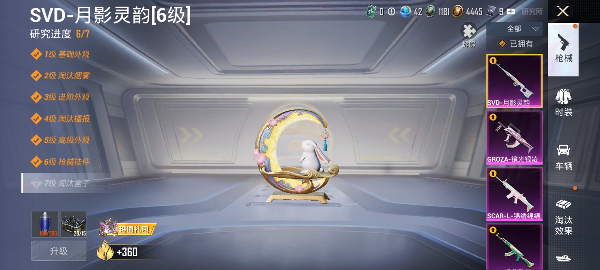 HPCMW3429845和平精英账号详情图2 HPCMW3429845和平精英账号详情图2